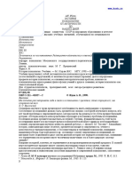 Реферат: Экзистенциально-гуманистический подход Джеймса Бюджентала: человек в поисках самого себя